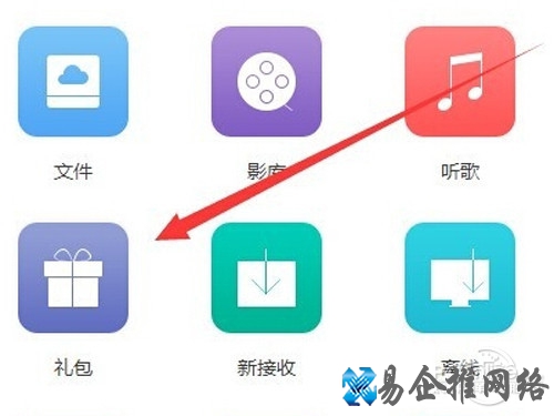【115网盘礼包码】步骤4