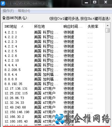 dns错误怎么办1