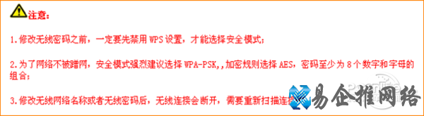 腾达路由器设置