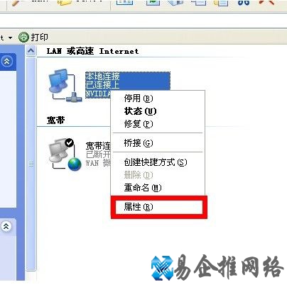 ip地址怎么设置