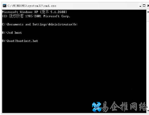 进入dos系统操作后提示界面