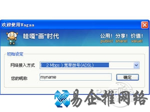 哇嘎是什么
