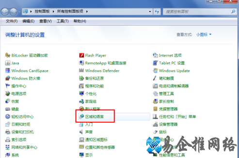 win7输入法图标不见了怎么办