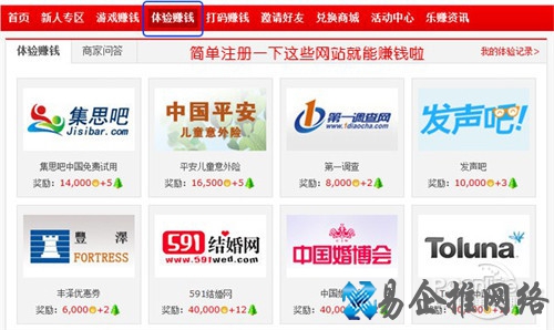 【快乐赚】方法三