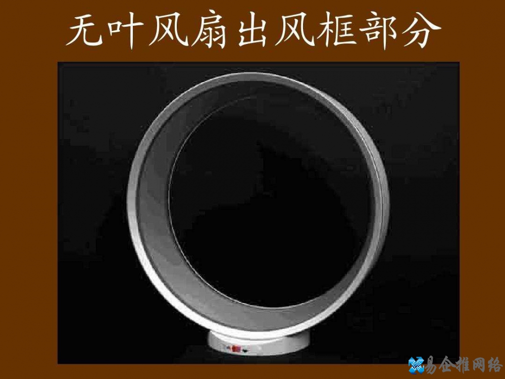 无叶风扇原理，无叶风扇优缺点