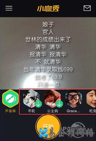 小咖秀怎么玩