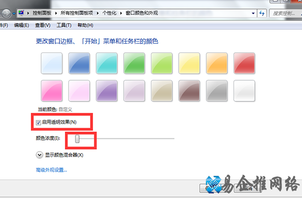 win7任务栏透明