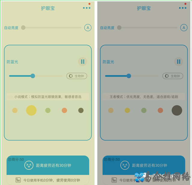 屏幕亮度调节软件有哪些？手机电脑屏幕亮度调节软件大全