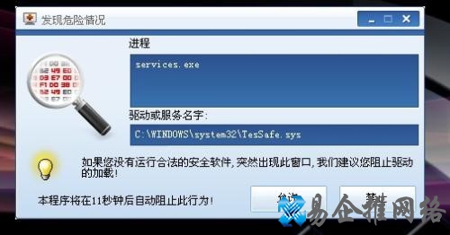 Services.exe系统文件是什么