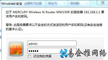 【无线路由忘记密码怎么办】然后点击确定