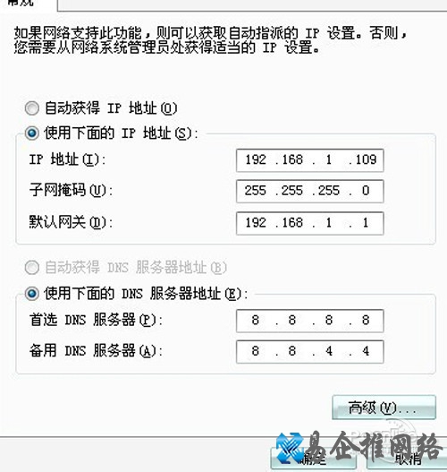 【无线网络设置】然后点确定