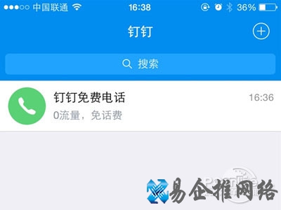 钉钉是什么