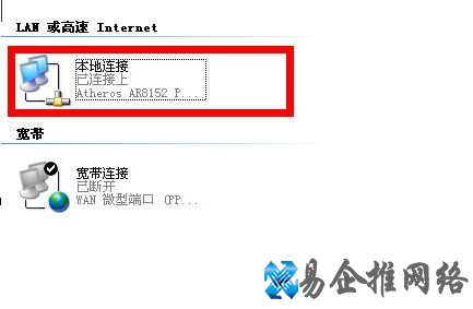 宽带连接错误678怎么解决3