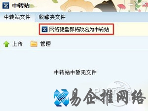qq2013网络硬盘在哪里