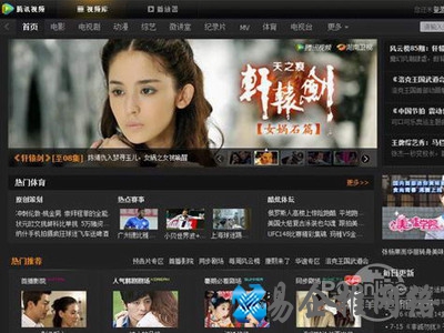 网络电视软件哪个好