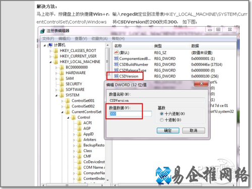 开始运行regedit打开注册表