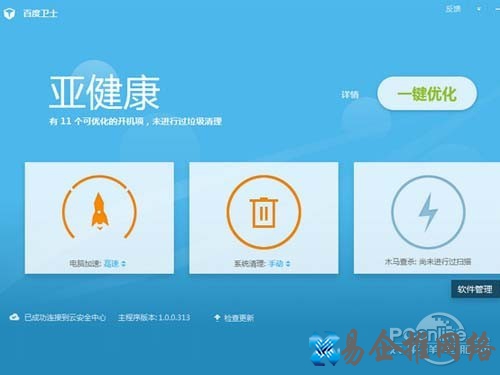 c盘清理工具哪个好_百度卫士