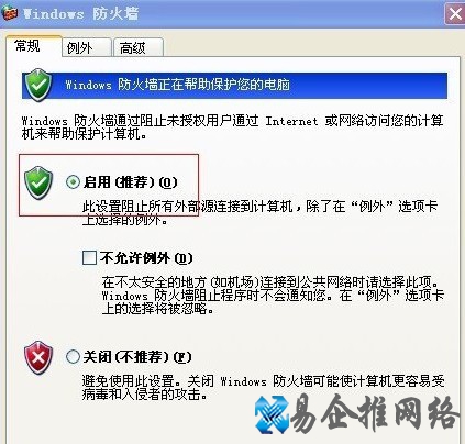 如何关闭端口