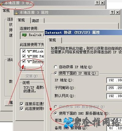 全国电信/网通/铁通dns地址有哪些