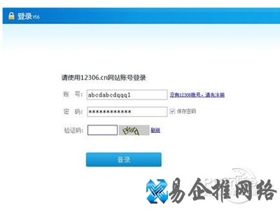 填写乘车信息