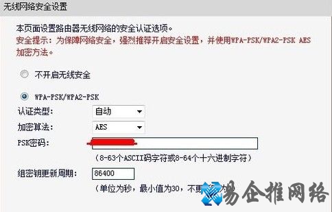 【无线路由忘记密码怎么办】然后就会弹出安全设置的信息页面