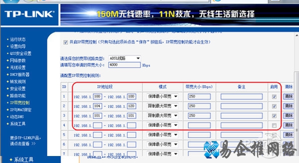 路由器怎么限制别人网速