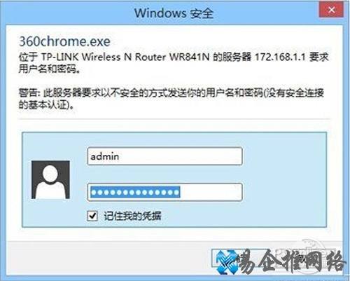 【光纤猫接无线路由器】步骤3
