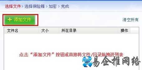 怎么给文件夹加密6