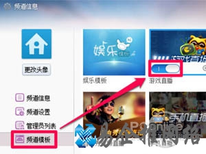 yy怎么开游戏直播