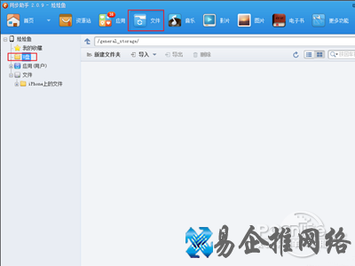 进行文件存放