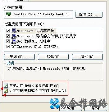 本地连接图标不见了怎么办