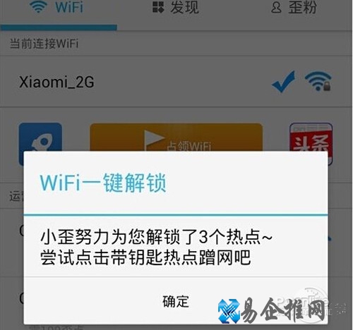 【wifi伴侣怎么用】步骤2