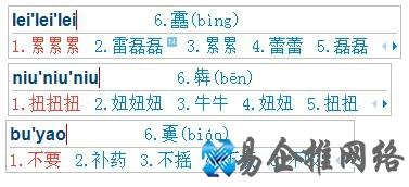 搜狗输入法怎样快速进行生僻字的输入