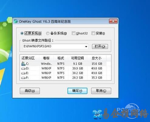 【下载的系统怎么安装】步骤3