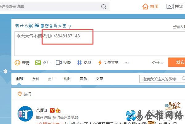 微博、微信群、QQ群怎么@别人?