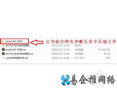 cad2008怎样安装