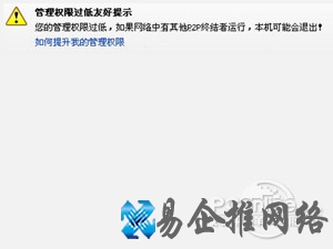 p2p终结者怎么用