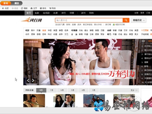 【看电影的好网站】一、风行网