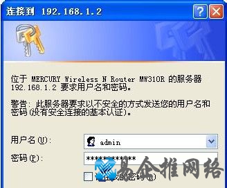 水星无线路由器怎么设置