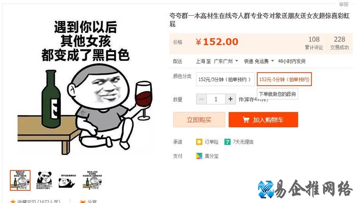 夸夸群是什么