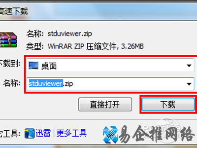 确认文件保存位置和文件名