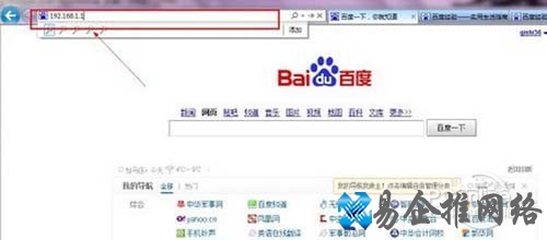 【无线网密码怎么改】步骤1