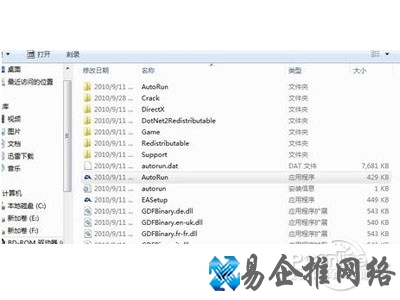 三、在光盘文件里找到安装游戏的运行程序即可进入安装