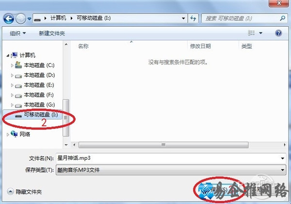 【怎样下载歌曲】步骤4