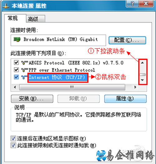 鼠标双击“Internet协议(TCP/IP)”