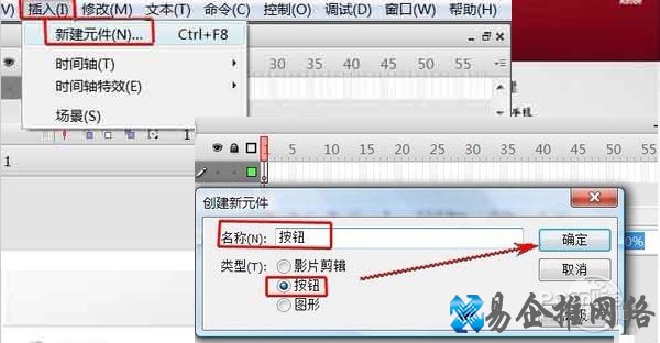 flash按钮制作