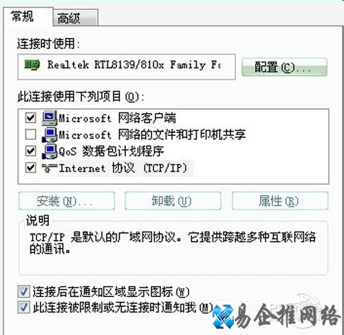 【无线网络设置】点击“internet 协议”