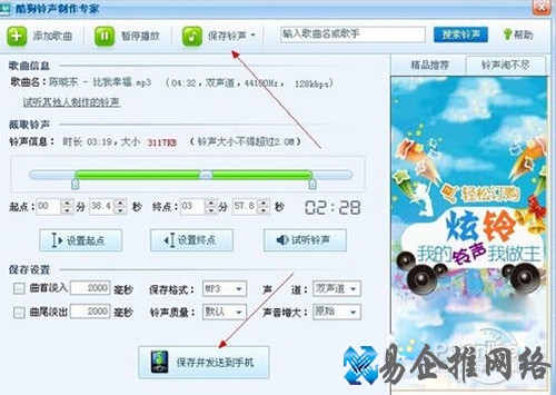 【彩铃制作】步骤7
