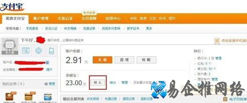 余额宝怎么用1