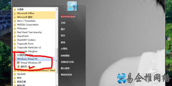 win7虚拟机